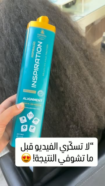 منتجات العناية بالشعر